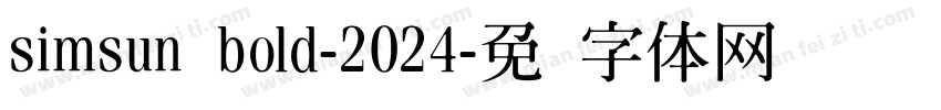 simsun bold-2024字体转换